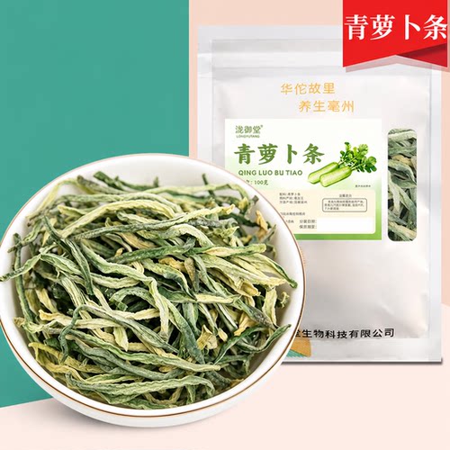 原味青萝卜干自制农家东北特产干货脆皮风干脱水蔬菜下饭菜1PY