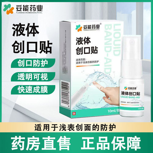 药房直售    品质保障