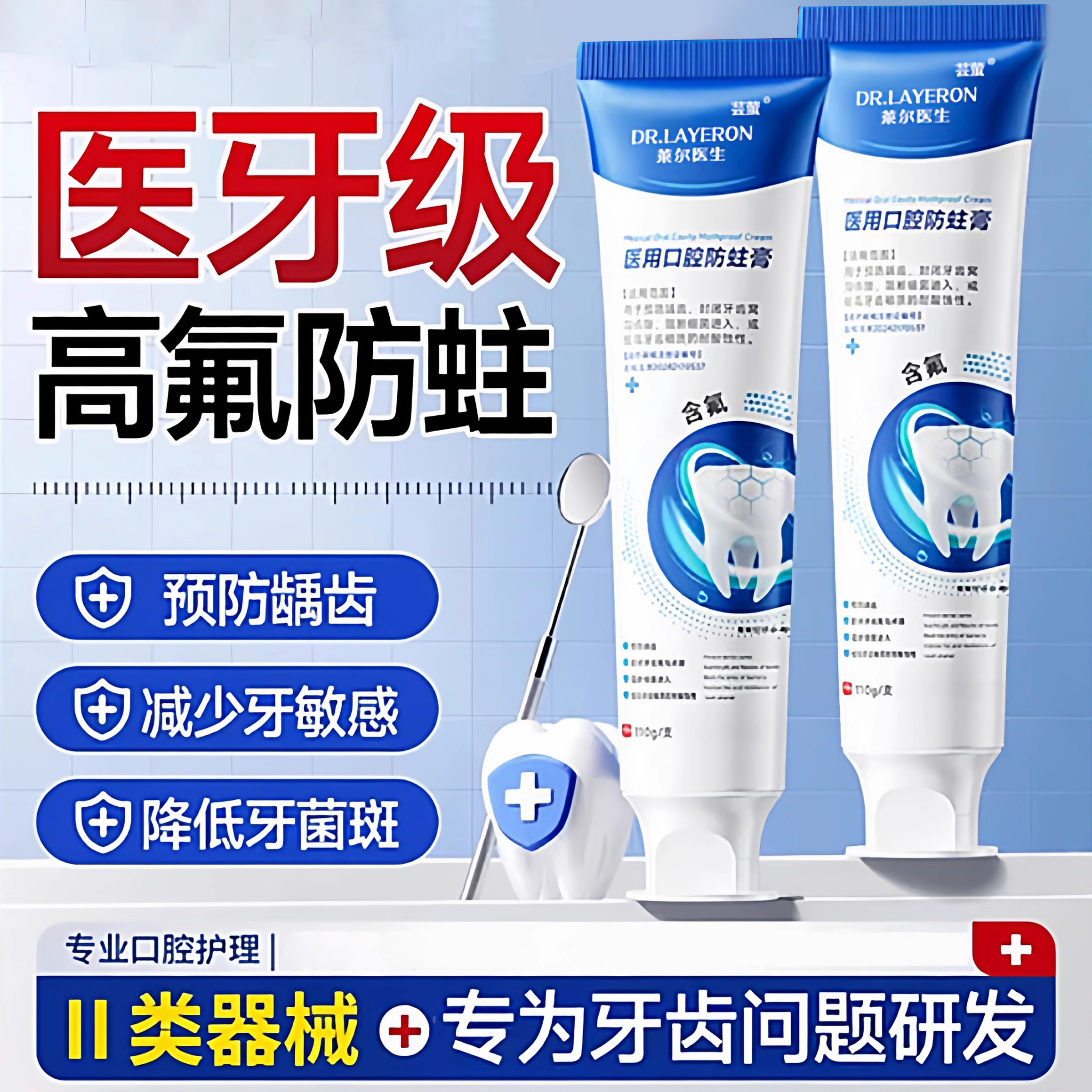 （防蛀白牙）含氟防蛀第一名！！