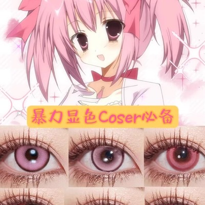 doya美瞳粉红色cos日抛爱言叶拉姆喜多川海梦祢豆子千切豹马瑶qy