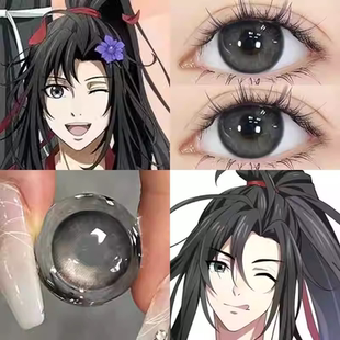 夷陵老祖魏无羡cos美瞳蓝忘机魔道祖师半年抛万圣节隐形眼镜6st