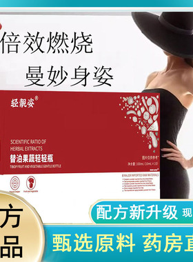 替泊果蔬轻轻瓶正品旗舰店官方轻靓姿直播款小红瓶mxc-1限定版6LC