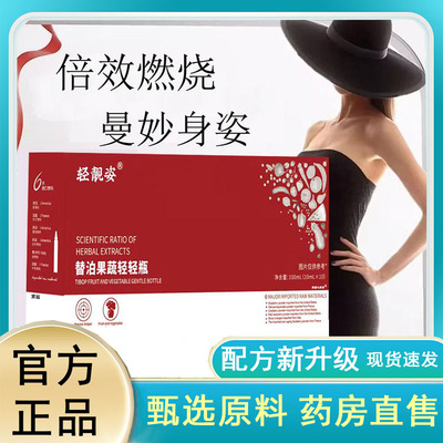 轻靓姿果蔬轻轻瓶官方旗舰店