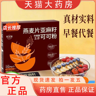 超模碗燕麦片奇亚籽可可粉官方旗舰店早餐速食代餐独立包装1pb