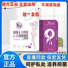 泷诚重组人干扰素a-2b抑菌凝胶官方旗舰店正品药房直售乐钦1ek