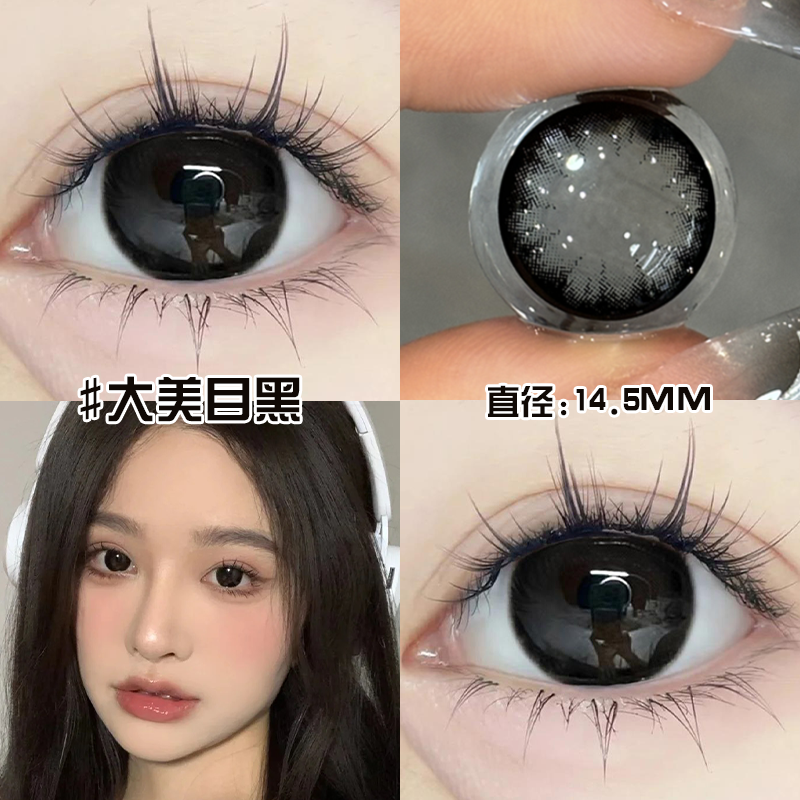 Amplecen大美目黑美瞳日抛10片装大直径黑色纯欲隐形眼镜次抛3TB