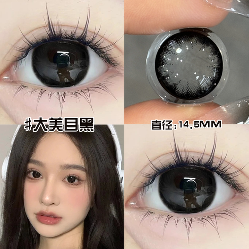 Amplecen大美目黑美瞳日抛10片装大直径黑色纯欲隐形眼镜次抛3TB