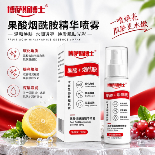 博萨斯博士果酸烟酰胺精华喷雾官方旗舰店正品直播同款温和肌肤FC