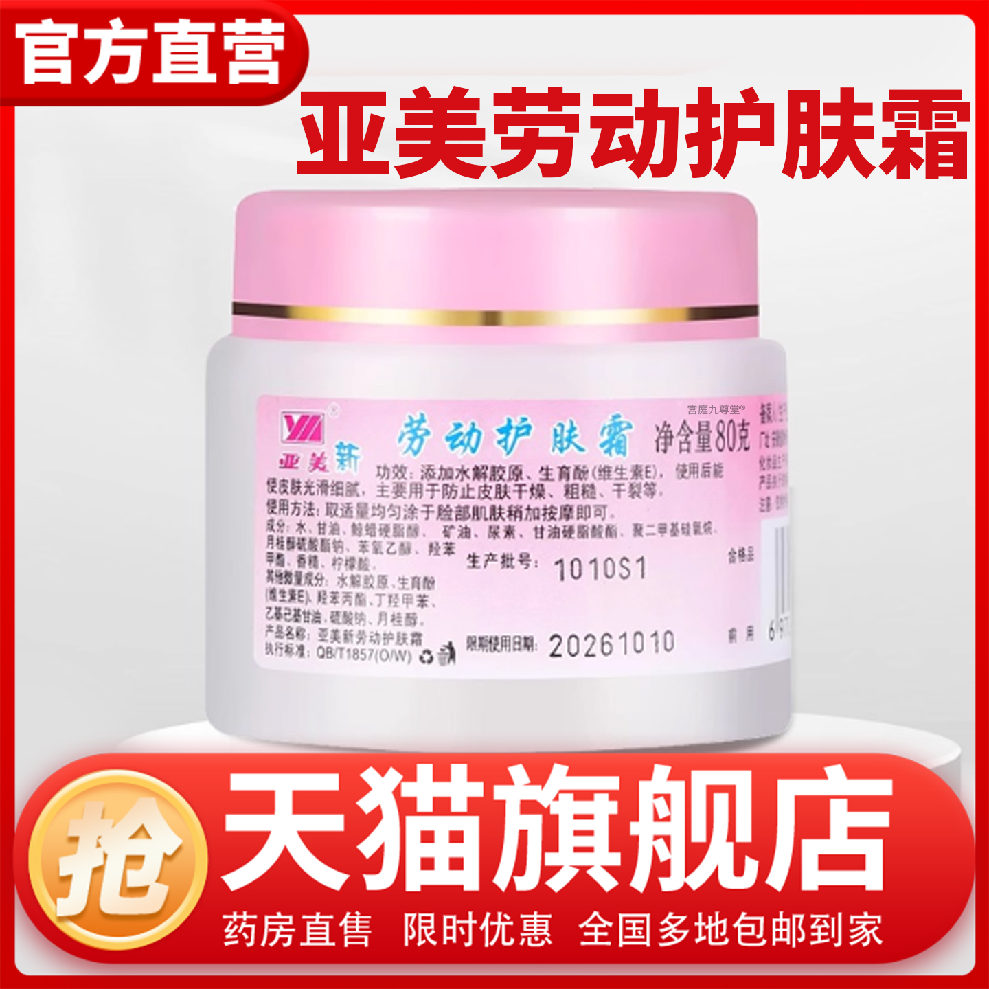 亚美劳动护肤霜正品旗舰店官方护手霜保护霜保湿滋润铁路劳保1CL