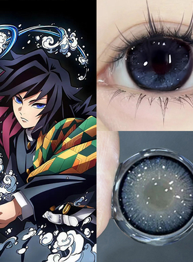 富冈义勇cos美瞳鬼灭之刃深蓝色大直径显色漫展带度数隐形眼镜5tb