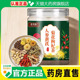 人参黄芪菊花枸杞茶正品 官方旗舰店草本萃取甘草栀子黄芪饮1cq