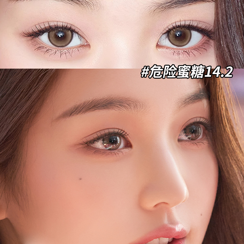 秋冬爆款】危险蜜糖美瞳棕色小直径隐形眼镜带度数正品6tb