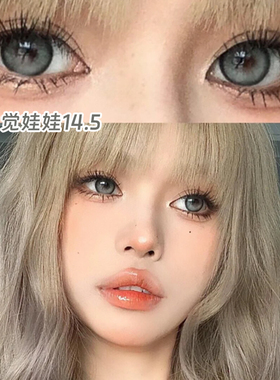 触觉娃娃美瞳半年抛大直径绿色混血年抛隐形眼镜正品官网旗舰5ST