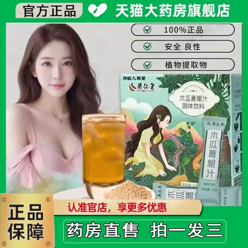 Kuirentang Papaya Nutritaceae Juice Solid Beverage Официальный флагманский магазин подлинный травяной экстракт фэн.