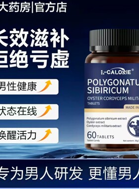 爱诗欧富阳片升阳片牡蛎肽玛咖氨酸锌镁艾官方旗舰店正品AX