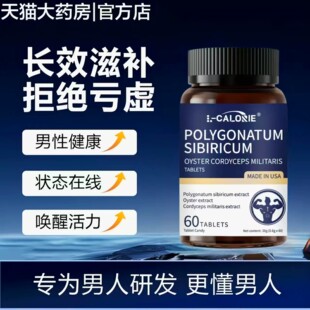 爱诗欧富阳片升阳片牡蛎肽玛咖氨酸锌镁艾官方旗舰店正品AX