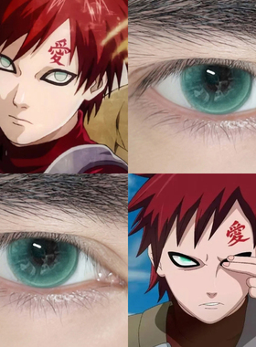 我爱罗cos美瞳火影忍者半年抛混血大直径绿色年抛漫展隐形眼镜5ST