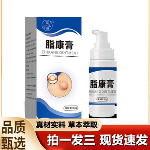 苗九洲脂康膏外用保健膏涂抹膏关节脂肪皮下结节块涂抹正品 1LB