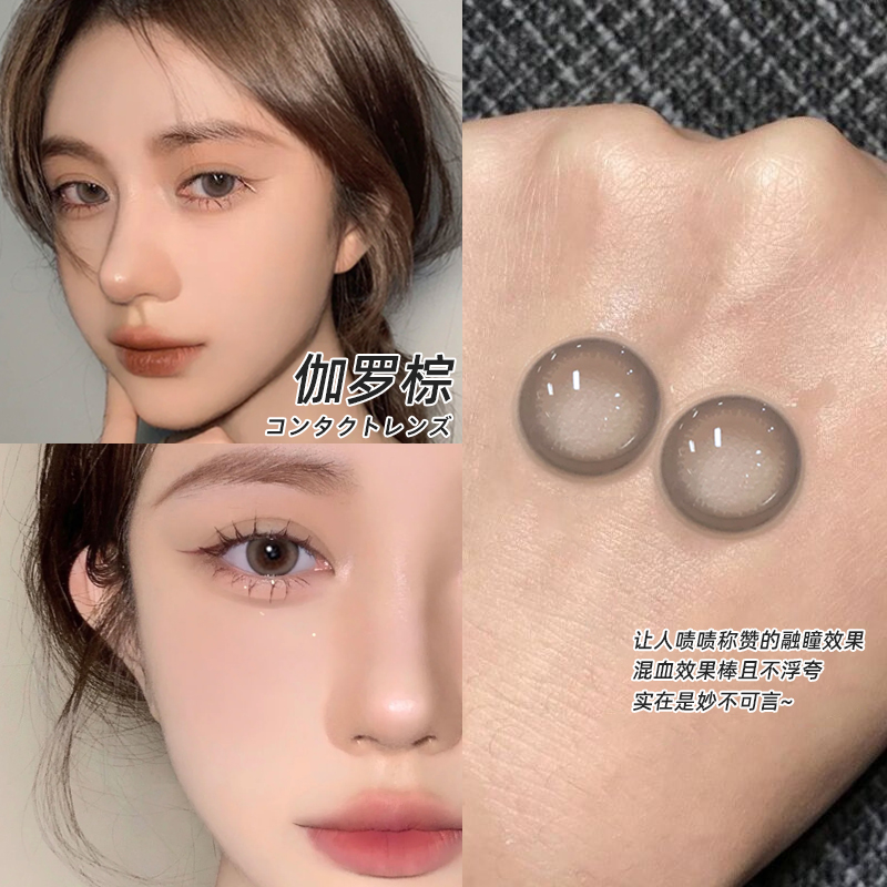 优惠价】moddy美瞳伽罗棕13.9小黑环黑色棕色美瞳自然小直径6st