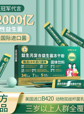 湘雅制药益生元驼乳益生菌冻干粉福尔康官方旗舰店正品第一名4tm