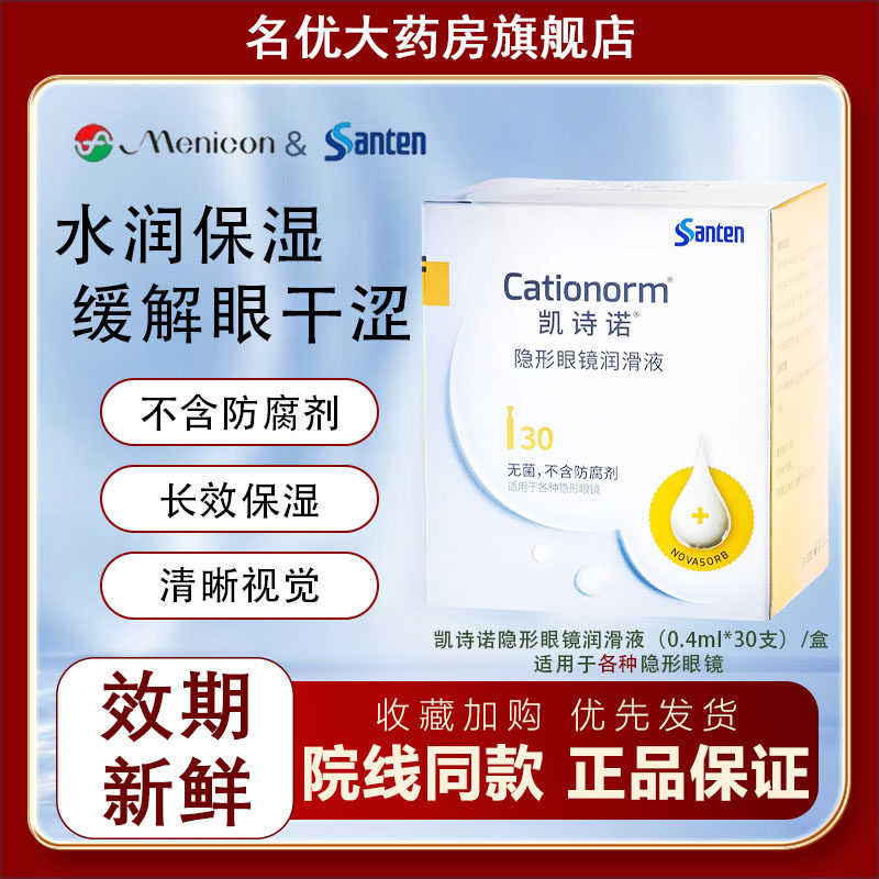 院线同款 正品保证 效期新鲜