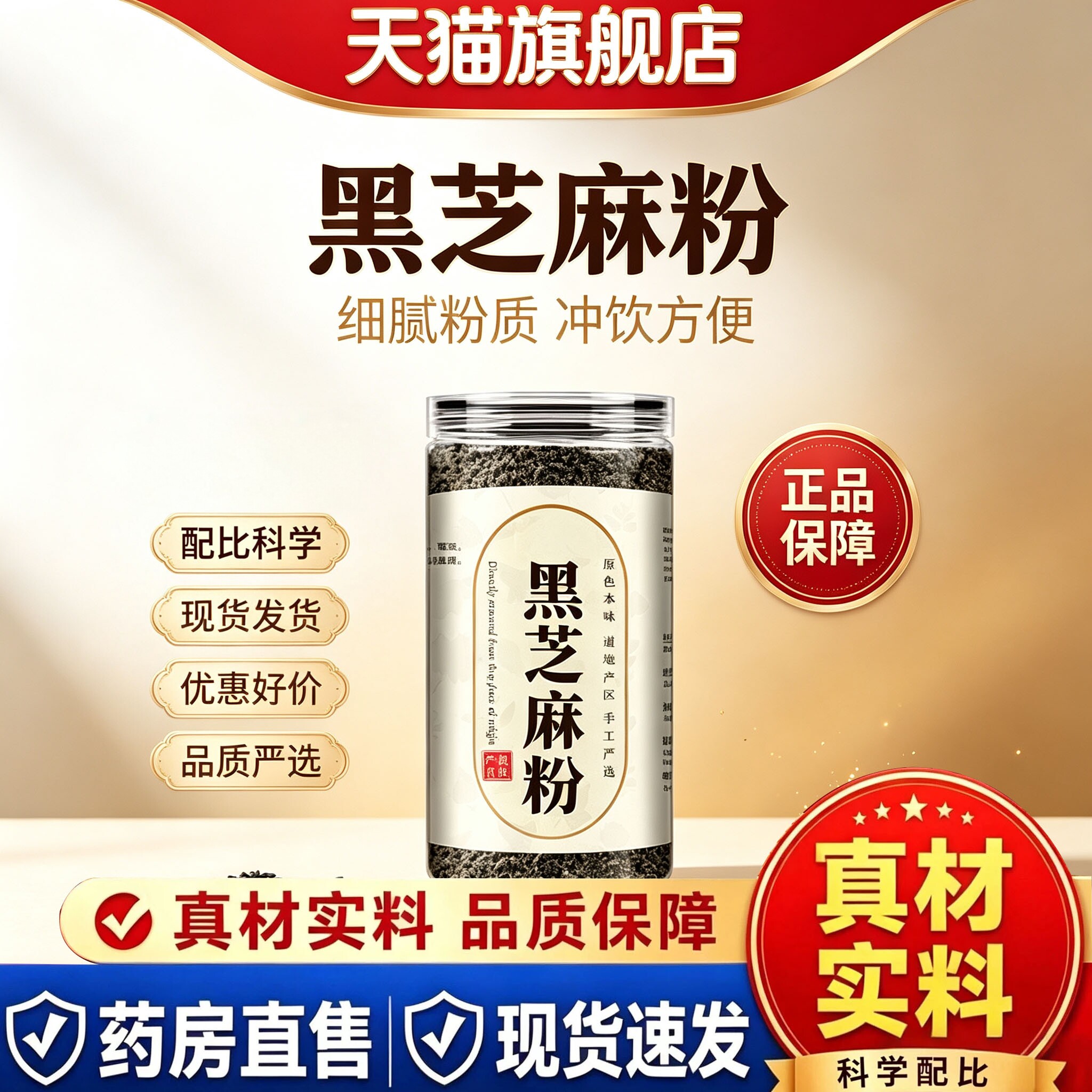 纯黑芝麻粉熟粉真材实料科学配比官方正品旗舰店南方黑芝麻粉2cq