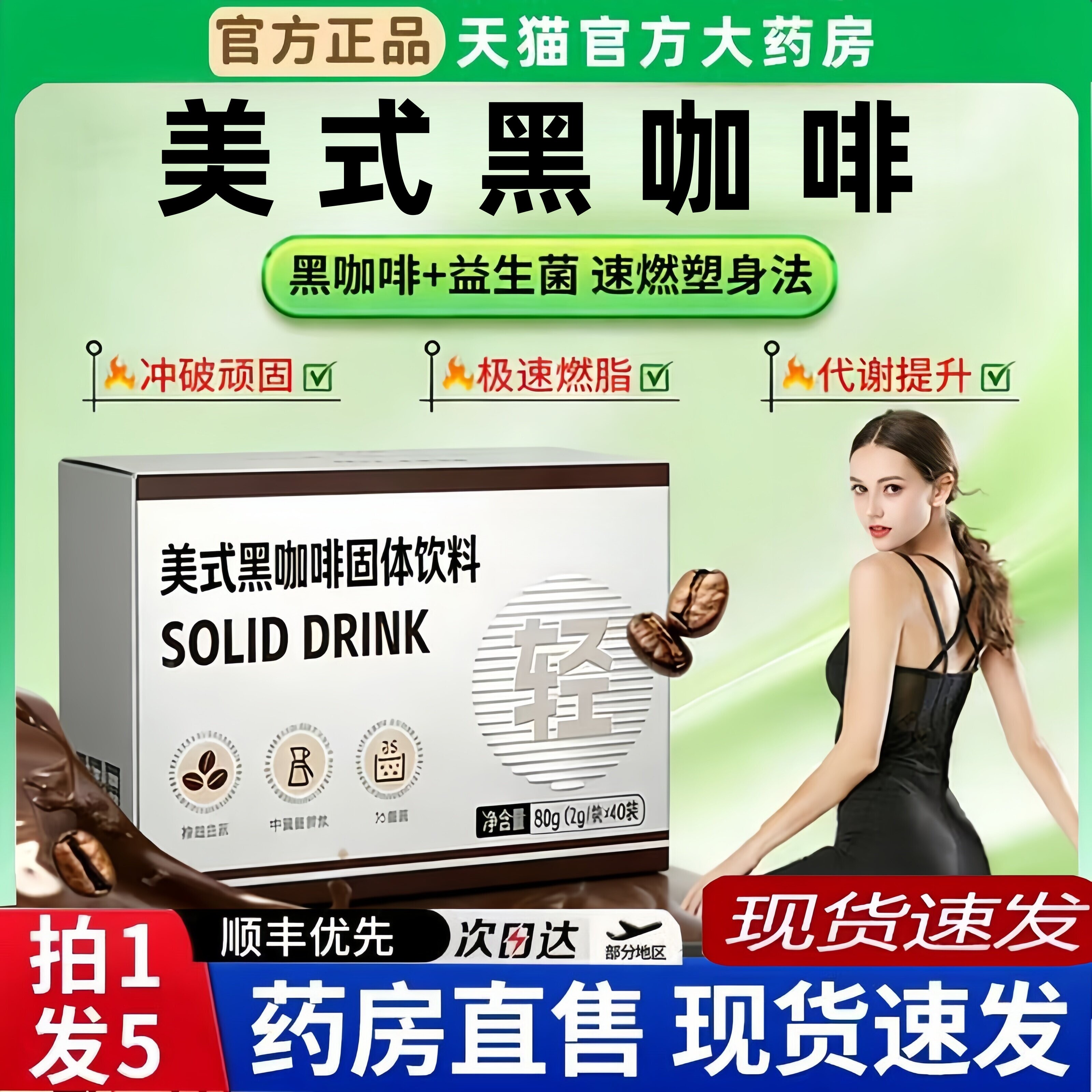 美式黑咖啡阿拉卡比咖啡燃脂0蔗糖0反脂肪酸无糖官方旗舰店6BT