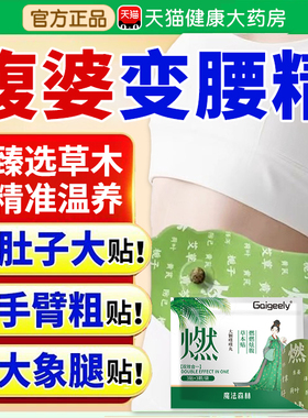 魔法森林爱山野草本炫腹贴艾绒祛湿轻盈暴轻肚脐艾草艾灸草本贴xl