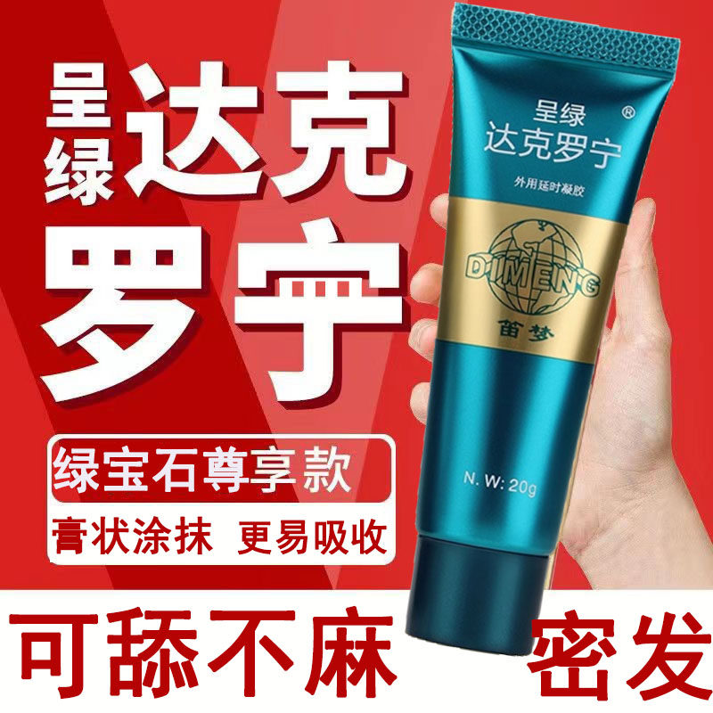 保密发货【药房正品】图片
