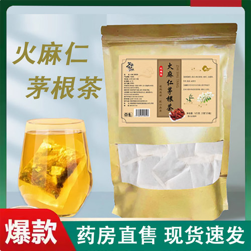 痔舒汤痔舒茶火麻仁鲜白茅根鱼腥草栀子槐花煲汤包官方旗舰店1LC