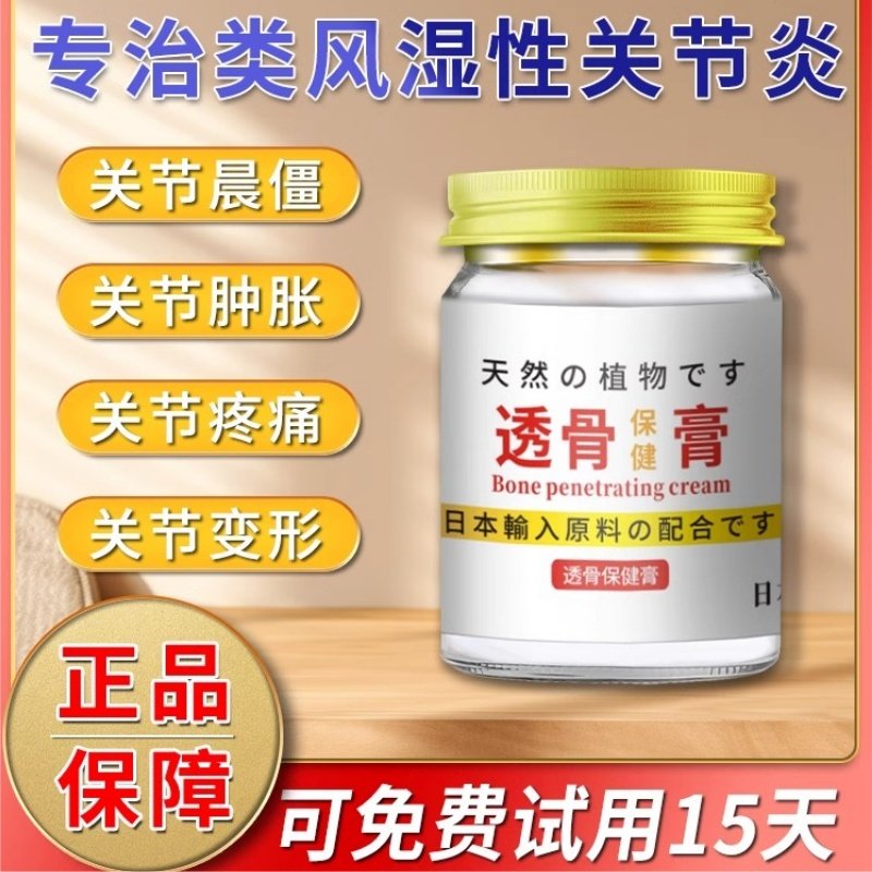 日本透骨膏中老年类风湿性关节炎手掌手指变形肿大膝关节腰疼痛mz,保健用品,皮肤消毒护理（消）,淘宝优惠券,粉丝福利购,淘宝优惠卷