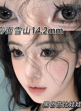 美瞳年抛日常大直径小黑色自然纯欲2024新款女镜片隐形眼镜半9st