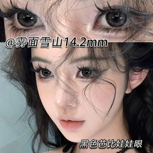 美瞳年抛日常大直径小黑色自然纯欲2024新款女镜片隐形眼镜半9st