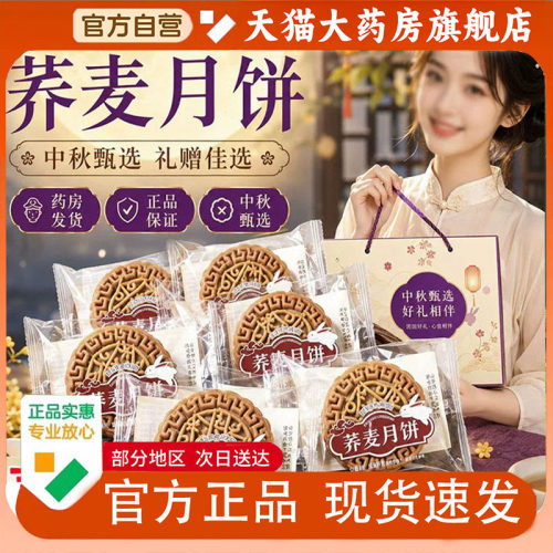 中秋荞麦月饼正宗老式月饼葱香咸酥饼日期新鲜糕点饱满咸口1PY
