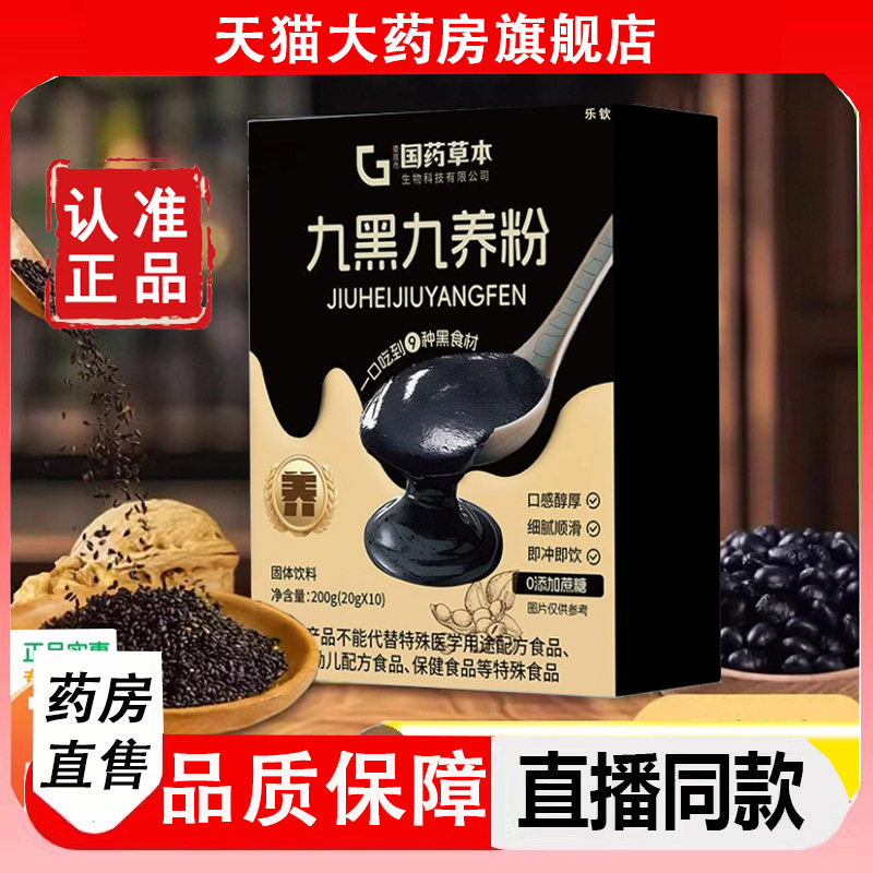 九黑九养粉官方正品ee2旗舰店