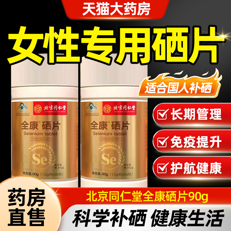 药房直售    品质保障