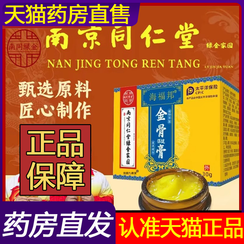 正品保障