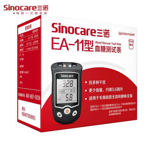 三诺EA-11血糖测试仪尿酸检测仪家用自测的仪器精准全自动试纸tg