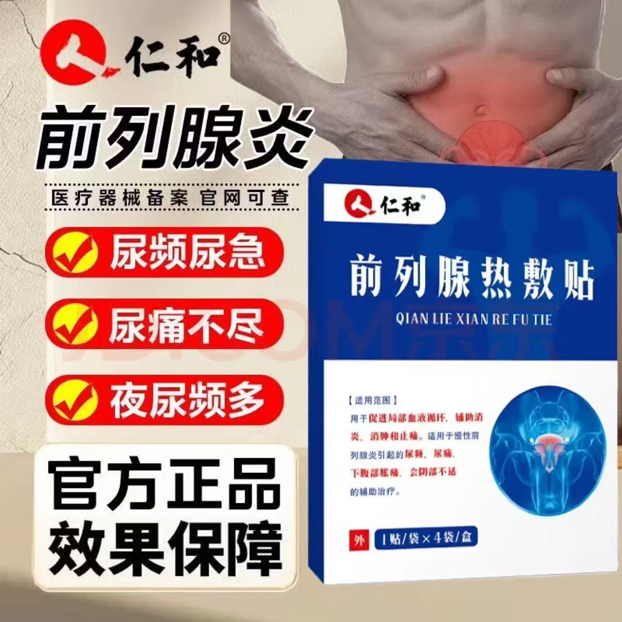 潮流精品，品质保证