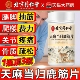 天麻当归鹿筋片北京同仁堂御医匠官方旗舰店正品 药房直售关节T1xl