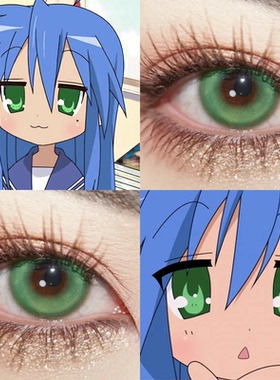 泉此方cos美瞳幸运星大小直径绿色混血显色隐形眼镜正品漫展佳AH