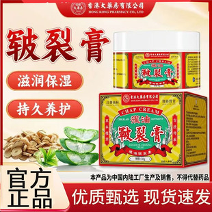 香港大药房獾油皲裂膏旗舰店正品 手足干裂滋润草本萃取护手霜3BC