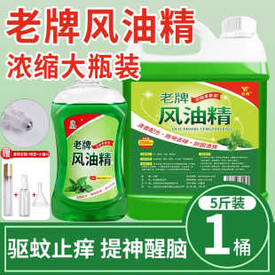风油精大瓶500ml液喷雾式滚珠瓶老牌子草本正品官方旗舰店0er