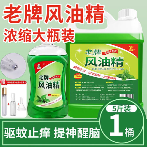 风油精大瓶500ml液喷雾式滚珠瓶老牌子草本正品官方旗舰店0er
