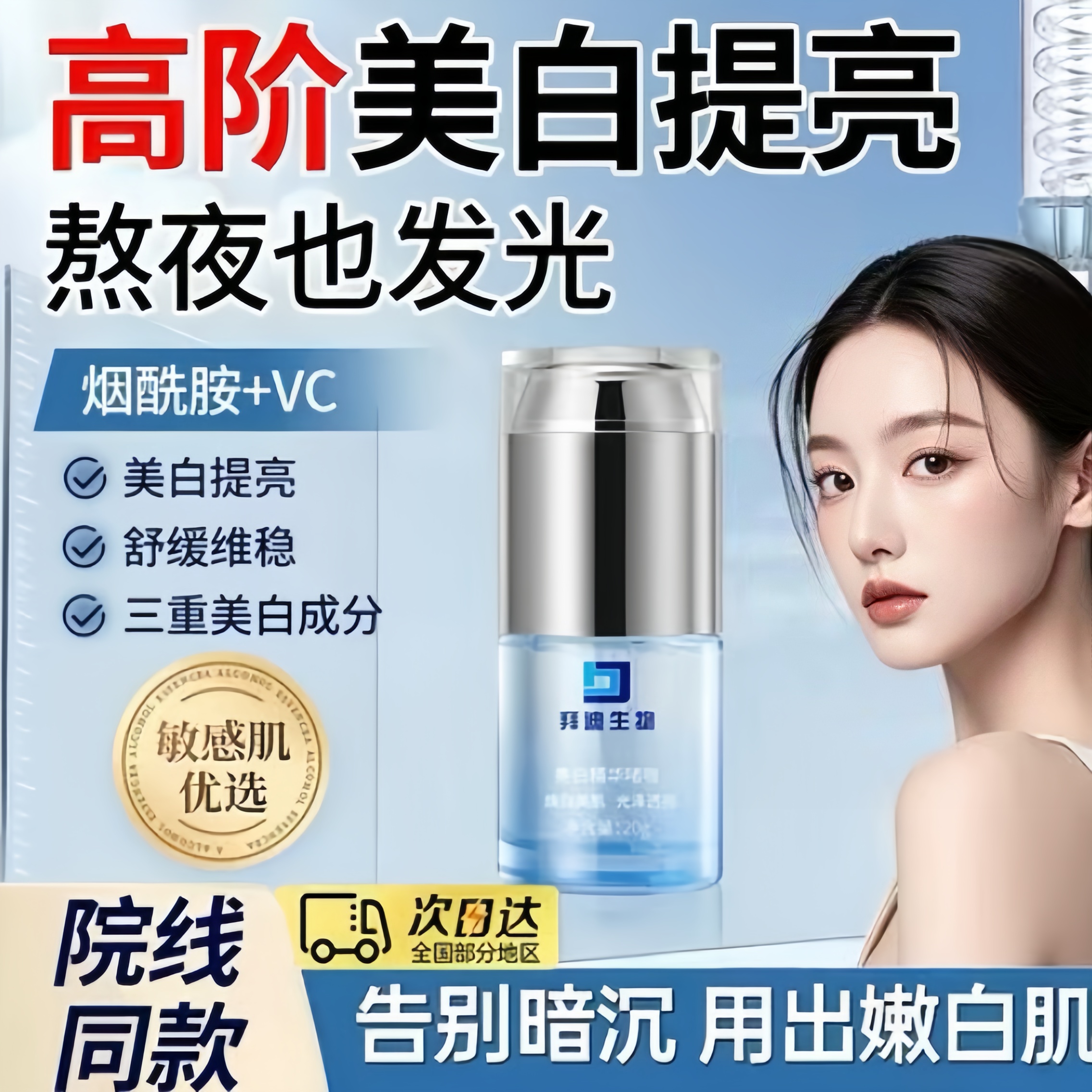 拜迪生物美白精华啫喱腋下脖子焕白美肌精华液官方正品旗舰店lk5