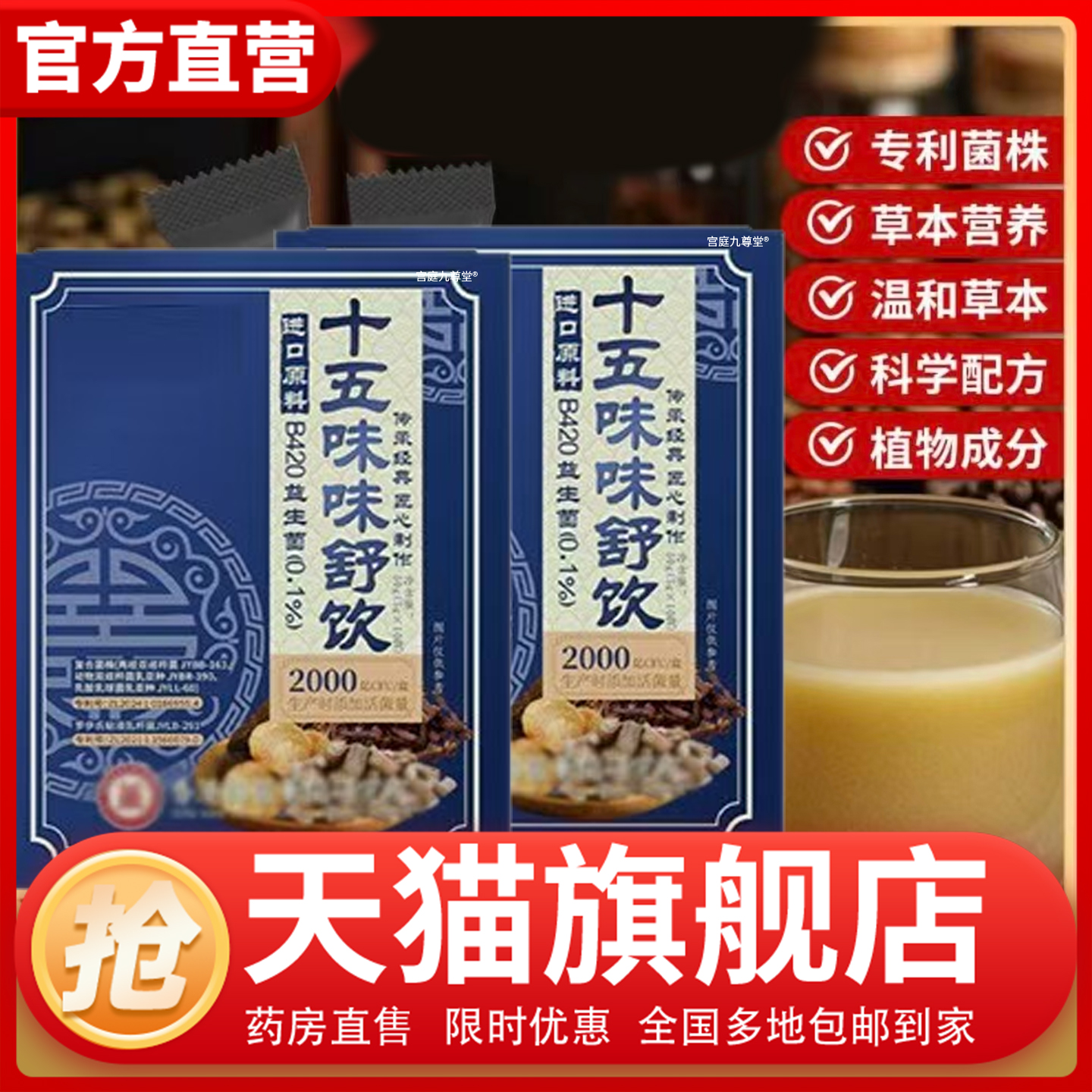 十五味味舒饮正品旗舰店官方修身调脾胃舌苔厚脾胃健脾养胃饮1CL