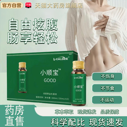 美力益生菌诺丽果口服液官方正品成人调理肠胃肠道小顺宝益生菌tp