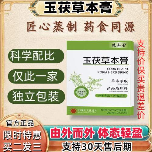 jod草本饮花秀草本饮joojop草本饮花秀姬