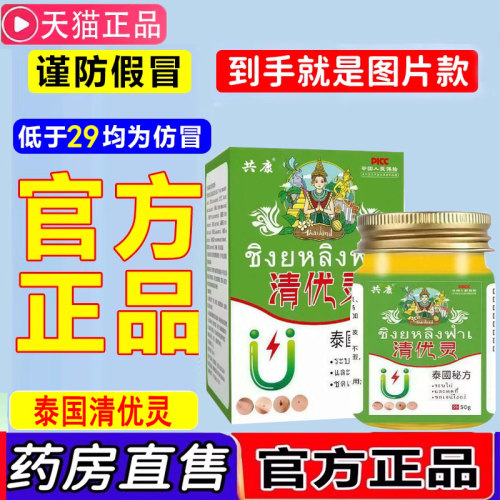 清优灵优膏去小肉粒正品药房售