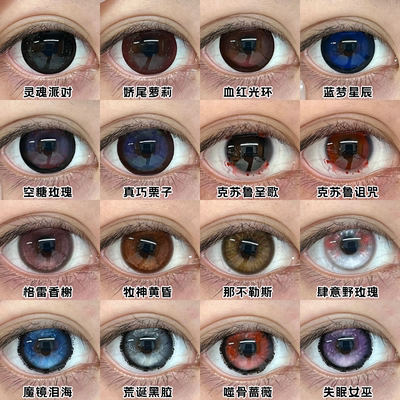 Piggyoo美瞳cos半年抛蓝梦星辰那不勒斯血红光环失眠女巫格雷舒bs
